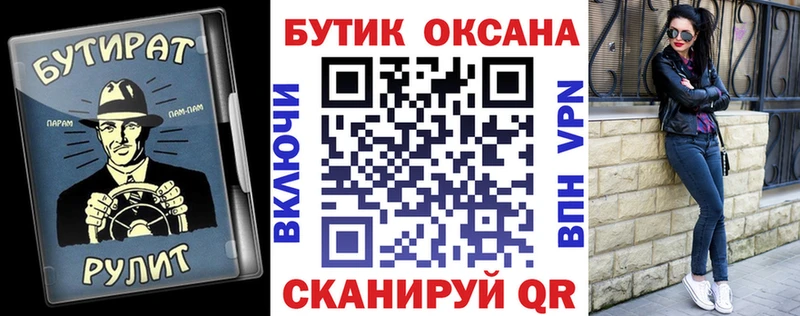 закладка  Калуга  БУТИРАТ буратино 