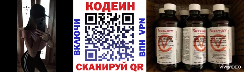 купить наркоту  blacksprut рабочий сайт  Codein напиток Lean (лин)  Калуга 