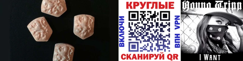 ЭКСТАЗИ 300 mg  Калуга 